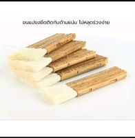 แปรงขนกระต่ายปล้องไม้ไผ่ 4นิ้ว - 12นิ้ว