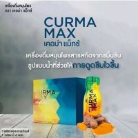 CURMA MAX เคอม่าแม็กซ์ [แบบน้ำ]

วิธีรับประทานขมิ้นชัน Curma Max
•ทานก่อนอาหาร 30 นาที แนะนำให้ทานมื้อเช้าเป็นหลัก 

มีอาการน้อย ทาน 1 ขวด/ในมื้อเช้า
มีอาการมาก ทาน 1 ขวด/ในมื้อ เช้าและเย็น
มีอาการมากและเรื้อรัง ทาน 1 ขวด/ในมื้อ เช้า-กลางวัน-เย็น

หมายเหต