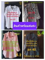 ? r.set10 (รวม) เสื้อเชิ้ต เสื้อโปโล เสื้อใส่ทำงาน เสื้อสุภาพ?สินค้าพร้อมส่ง?เสื้อเชิ๊ตมือ1มือ2ราคาถูก เสื้อคอปก  เสื้อเรียบร้อย