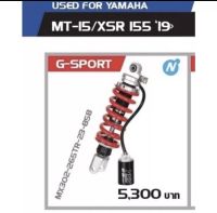 YSSแท้ สำหรับXSR-155(ปี19&amp;gt;)/MT-15(ปี19ขึ้นไป)G sport เเดงกระบอกดำขนาด265มม.รุ่นG Sport(Rebound adJusttion)