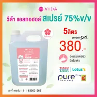 VIDA Spray Alcohol สเปรย์แอลกอฮอล์ 75% 5ลิตร กลิ่น Floral fresh หอมสะอาดสดชื่น