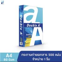 Double A กระดาษถ่ายเอกสาร A4 80gsm 500 Double A กระดาษถ่ายเอกสาร A4 80 แกรม 500 แผ่น จำหน่าย 1 รีม  Double A กระดาษถ่ายเอกสาร A4 80 แกรม 500 แผ่น จำหน่าย 1 รีม