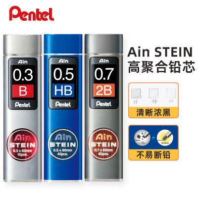 ไส้ดินสอวาดภาพ pentel paitong ของญี่ปุ่น0.2/0.5ไส้ดินสอ4B/3B/2B /b/hb/f/h/ 2H/4H