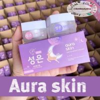 Aura Skin เซตออร่าสกิน เดย์ ไนท์ auraskin 10 กรัม (1 ชุด ) AURA SKIN เซตครีม ออร่าสกิน Thida Aura Skin