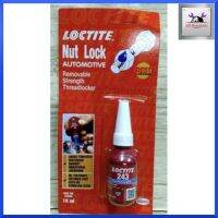 Loctite 243 น้ำยาล็อคเกลียว กันน็อตหลุด น็อตคลาย (ระดับปานกลาง) สินค้าพร้อมส่ง