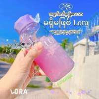 ? LORA Collagen ညတိုင်း သောက်ခဲ့တဲ့ Skin ??
? မျက်နှာတစ်ခုတည်းကွက်ကြည်ပီး လှတာမျိုး မဟုတ်ဘဲ ခန္တာကိုယ်အသားရည် တစ်ခုလုံး လက်ဆက်ပီး ကြည်လင် စိုပြေဖြူဖွေးနေစေတာမျိုး 
? သဘာဝ သစ်သီးသစ်ဖုရဲ့ အဆီနှစ်တွေနဲ့ အတူ Collagen 10000 mg နဲ့ Vitamin C စစ်စစ် အပြင် G