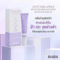 OABS Anti-Melasma Spotless Brightening Booster Serum