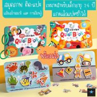 สมุดภาพ สมุดแปะภาพ DIY หนังสือภาพ สมุดภาพ 3D หนังสือติดภาพ สมุดกิจกรรม สำหรับเด็ก ฝึกสมาธิ ฝึกพัฒนาการ