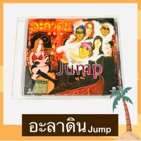 CD อะลาดิน อัลบั้ม Jump สภาพดี ลิขสิทธิ์ถูกต้อง