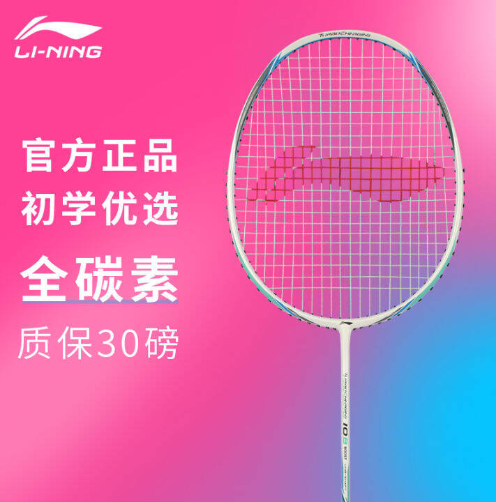 Li Ning Badminton Racket New Energy 10b UltraLight Carbon Fiber Advanced Single Shot Adult Mid