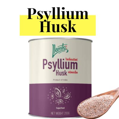 🌟Psyllium husk organic 200 g. เกรดพรีเมี่ยม แบบบรรจุกระป๋อง ไซเลี่ยมฮัคส์ ออแกนิค มีอย. สะอาด ปลอดภัย