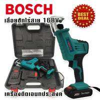 Bosch เลื่อยชักไร้สาย   168V เลื่อยชักเอนกประสงค์ ตัดวัสดุได้หลากหลาย แถมฟรีแบตเตอรี่ Lithuim-Ion จำนวน 2 ก้อน ใช้งานได้ยาวนานสินค้าเกรดA