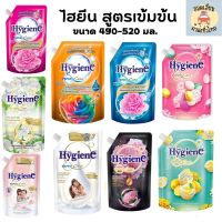 ไฮยีน expert care ปรับผ้านุ่ม สูตรเข้มข้นพิเศษ ขนาด 490 -520 มล. [ถุง]