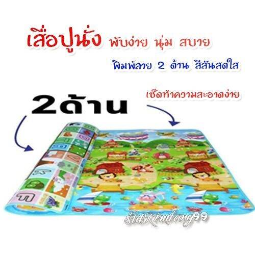 เสื่อรองคลานพรีเมี่ยม-เนื้อหนาพิมพ์ลาย-2-หน้า-6-ฟุต-แผ่นรองคลาน-เสื่อไฮโซ-ปูนั่ง-ปูนอน-ราคาโรงงาน