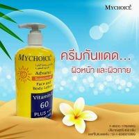 ?#MYCHOCE #โลชั่นกันแดด #กันแดด #โลชั่น #มายช้อยส์ #sunblock ?