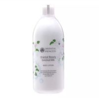 โลชั่นน้ำหอม Body Lotion : Oriental Princess กลิ่น Enriched Milk