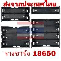 รางถ่าน 18650 สำหรับงาน DIY ต่างๆขนาด 1-4 sale