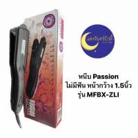 เครื่องรีดผม Passion pro - iron hair straight (ไม่มีฟัน)ปรับความร้อนได้ 4 ระดับ เครื่องหนีบผม แผ่นหน้ากว้าง 1.5 นิ้ว