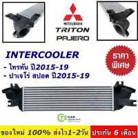 อินเตอร์คูลเลอร์ มิตซูบิชิ ไทรทัน ปี2015-2019 มิตซูบิชิ ปาเจโร่ Mitsubishi Triton (ยี่ห้อ Paco CAC1008) Mitsubishi Pajero Intercooler อินเตอร์ คูลเลอร์ Inter Cooler หม้อน้ำ แผงแอร์