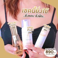 ของแท้? #มาดามรีแพร์ เซ็ต3ชิ้น มาดาม+เจล+มูสโฟม ฟิต กระชับ ไร้ตกขาวกลิ่นปลาเค็ม(ปิดชื่อสินค้า)