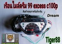 เรือนไมล์ Dream99 excess C100p