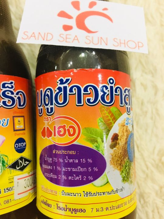 บูดูข้าวยำ-1-ขวด-มีสูตรทำน้ำยำบูดูให้