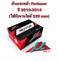 &amp;lt;ส่งฟรี มีของพร้อมส่ง&amp;gt; ผ้าเบรกหน้า Nexzter Mu Spec สำหรับรถ Toyota Fortuner ปี 2010-2015 (ใช้กับจานไซส์ 320 mm)