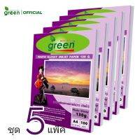 ?โปรแรง​ แพ็ค5​ สุดคุ้ม?130แกรม​ **5แพ็ค/ชุด**130แกรม​ กระดาษโฟโต้อิงค์เจ็ท GREEN (กรีน)​ 130 แกรม​ ขนาด A4