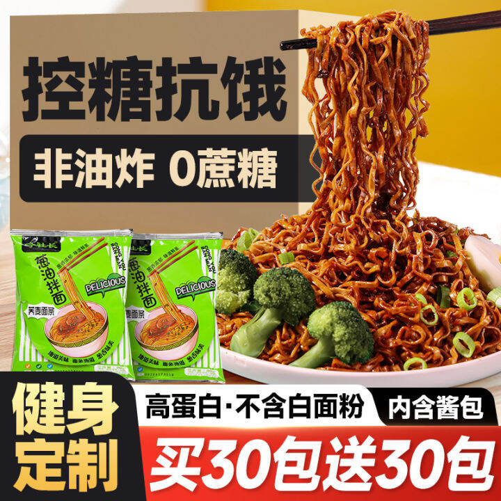 NonBoiled Buckwheat Noodles Old Shanghai Scallion Oil Stirred