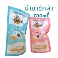 น้ำยาซักผ้าชนิดน้ำ Sunsun 700ml สำหรับซักเครื่องและซักมือ