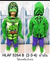 ลิขสิทธิ์แท้ พร้อมส่ง ชุดเดอะฮัค ชุดแฟนซี ชุดฮีโร่ ชุดhulk