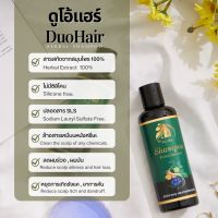 แชมพูลดรังแค  แชมพูดูโอ้แฮร์ DuoHair  แชมพูลดผมร่วง  แชมพูลดผมมัน