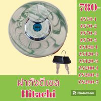 ฝาถังน้ำมัน ฝาถังดีเซล ฮิตาชิ Hitachi zx70-1 zx70-2 zx70-3 zx70-5 zx120-1 zx120-3 zx120-5 zx200-1 zx200-3 zx200-5#อะไหล่รถขุด #อะไหล่รถแมคโคร #อะไหล่แต่งแม็คโคร  #อะไหล่ #รถขุด #แมคโคร #แบคโฮ #แม็คโคร #รถ #เครื่องจักร #อะไหล่แม็คโคร