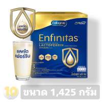 Enfagrow Enfinitas ( 3 ) เอนฟินิทัส มีแลคโตเฟอร์ริน สำหรับเด็ก 1 ปีขึ้นไป **ขนาด 1,425 กรัม**