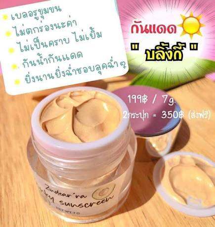 กันแดดบลิ๊งกี้ซันสกรีน-7กรัม-blinky-sunscreen-กันแดดอโวคาโด-คุมมันกันแดดได้50เท่า-spf50