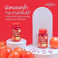 Min&amp;min Tomato plus Whitening blink มะเขือเทศญี่ปุ่น? ✅ของแท้ ?%