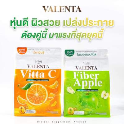 Valenta Vit C Valenta Fiber วิตามินซี , แอปเปิ้ลไฟเบอร์ 12 ซอง