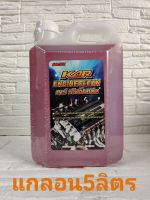 น้ำยาล้างห้องเครื่องKar engine clean ขจัดคราบน้ำมันเครื่อง คราบจาระบี ทำความสะอาดห้องเครื่อง ขนาด5ลิตร