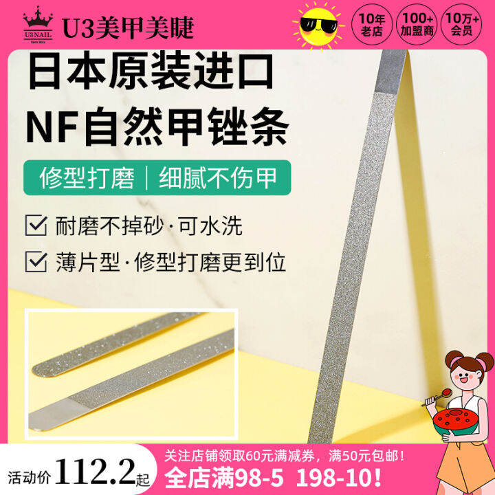 Japan Imported NF Natural Armor Polishing Strip Diamond Sand Bar Steel Polish Bar Metal Polish