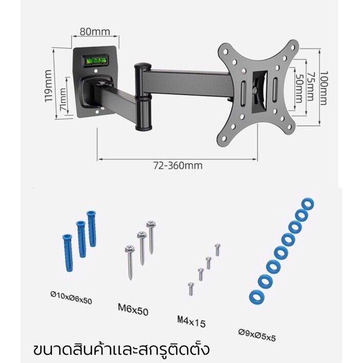 ขายึดจอคอม-ขายึดจอทีวี-ติดผนัง-รองรับ10-26-w36-ปรับซ้ายขวาก้มเงยได้