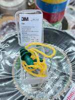 3M™ ปลั๊กอุดหูลดเสียงแบบมีสาย 1201 พร้อมกล่องพกพา