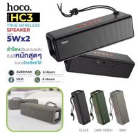 ลำโพงบลูทูธ Hoco รุ่น HC3 True Wireless Speaker ลำโพงบลูทธ เสียงดี เบสหนัก  รับสายได้ แบตอึดใช้ได้นานถึง5ชั่วโมง ของเเท้