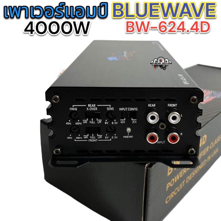 เพาเวอร์แอมป์-bluewave-bw-624-4d-4000w-รายละเอียดมาครบ-ใกล้เคียงกับแอมป์-คลาส-เอบีที่สุด