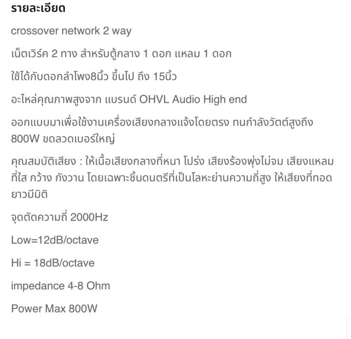 network-2-way-crossover-network-เน็ตเวิร์คคุณภาพสูงจาก-ohvl-เน็ตเวิร์ค-2ทาง-ขนาด-กว้าง15cm-ยาว-11cm-ราคาต่อ1ชิ้น