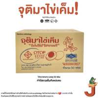 ไข่เค็มจุติมา 50 ฟอง