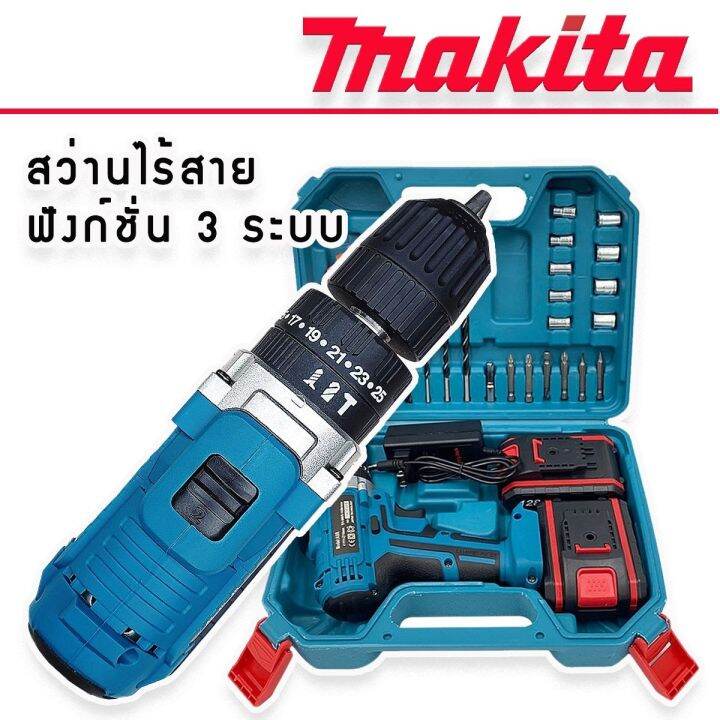 ชุดกระเป๋าสว่านแบต-makita-128v-3-ระบบ-พร้อมอุปกรณ์แถมในกล่อง