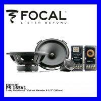 ลำโพงรถยนต์ Focal expert PS165v1 6.5นิ้ว  2way เครื่องเสียงรถยนต์ มีบริการ และ product only ของแท้ ของใหม่ มีประกัน มีของเลย ไม่ต้องรอออเดอร์