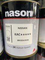 สีเบอร์  KAC  สีเบอร์ Nissan KAC  สีเบอร์ nason สีพ่นรถยนต์ สีพ่นมอเตอร์ไซค์ 2 k