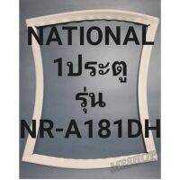 ขอบยางตู้เย็นเนชั่นแนล 1 ประตูรุ่นNR-A181DH ทางร้านจะมีช่างไว้คอยแนะนำลูกค้าไปที่ตั้งใจทุกขั้นตอนครับ