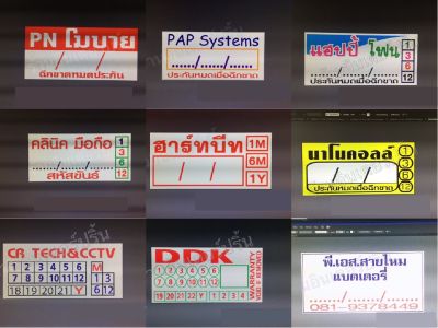 สติ๊กเกอร์รับประกัน วอยด์เปลือกไข่ ติดมือถือ คอมฯ อุปกรณ์ต่างๆ กันปลอม100% 1x2cm 560ดวง-4480ดวง